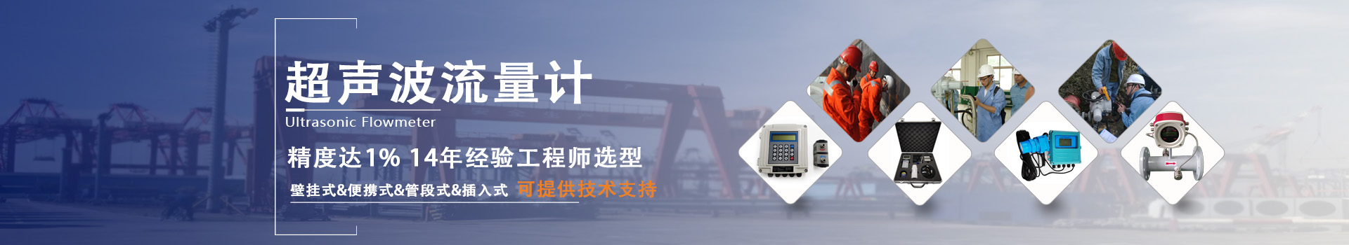 三泰測(cè)控超聲波流量計(jì)已服務(wù)近萬(wàn)家客戶